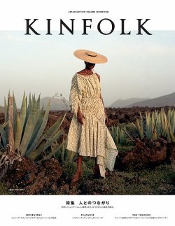KINFOLK JAPAN EDITION（キンフォークジャパンエディション