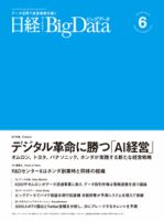 日経クロストレンド セミナープラス 表紙