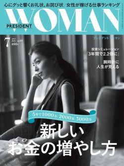 雑誌 掲載 お コレクション 礼状