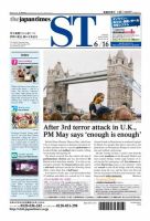 The Japan Times Alpha（ジャパンタイムズアルファ） Vol.67 No.24 表紙