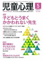 CD４枚　『心の学校(初等)&心理の学校(初等)』 少人数制ワークショップ「やさしい心の学校」が始まります