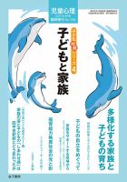 児童心理 8月号臨時増刊 (発売日2017年07月13日) 表紙