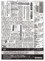 金融経済新聞 第2927号 表紙