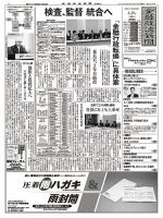金融経済新聞 第2929号 表紙