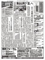 金融経済新聞 第2930号 表紙