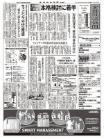 金融経済新聞 第2933号 (発売日2017年05月15日) 表紙
