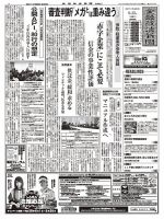 金融経済新聞 第2937号 表紙