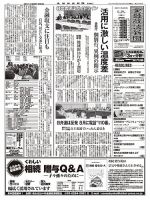 金融経済新聞 第2938号 表紙