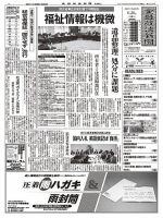 金融経済新聞 第2939号 表紙