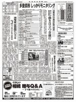 金融経済新聞 第2940号 表紙