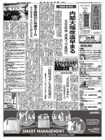 金融経済新聞 第2941号 表紙