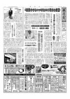新文化 3179号 表紙
