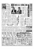 新文化 3180号 表紙