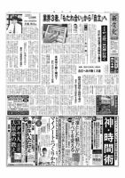 新文化 3181号 表紙