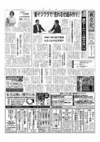 新文化 3183号 表紙