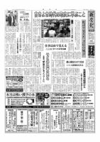 新文化 3184号 表紙