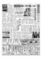 新文化 3185号 表紙