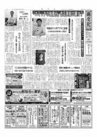 新文化 3187号 表紙