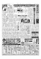 新文化 3188号 (発売日2017年08月24日) 表紙