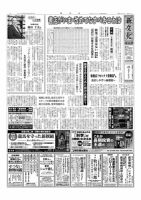 新文化 3191号 表紙
