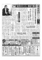 新文化 3192号 (発売日2017年09月21日) 表紙