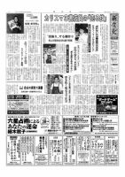 新文化 3193号 表紙