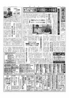 新文化 3194号 表紙