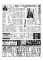 新文化 3195号 表紙