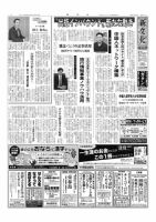 新文化 3196号 表紙