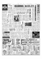新文化 3197号 表紙