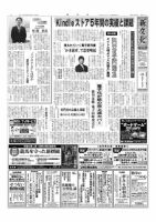 新文化 3199号 (発売日2017年11月09日) 表紙