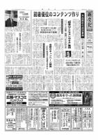 新文化 3200号 表紙