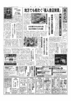 新文化 3201号 表紙