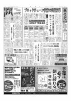 新文化 3202号 表紙