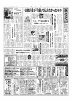 新文化 3203号 表紙