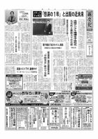 新文化 3204号 表紙
