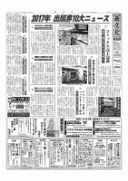 新文化 3205号 表紙