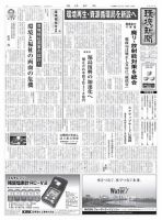 環境新聞 2351 (発売日2017年01月06日) 表紙