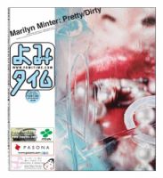 よみタイム（YOMITIME） Vol.294 (発売日2017年01月27日) 表紙