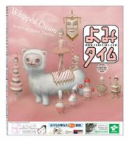 よみタイム（YOMITIME） Vol.301 (発売日2017年05月12日) 表紙