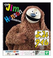 よみタイム（YOMITIME） Vol.307 表紙
