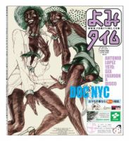 よみタイム（YOMITIME） Vol.313 (発売日2017年11月03日) 表紙