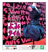よみタイム（YOMITIME） Vol.315 (発売日2017年12月01日) 表紙