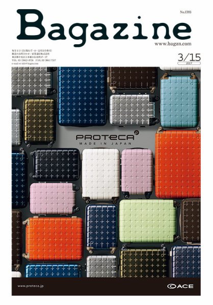 Bagazine（バガジン） 2017/3/15号 (発売日2017年03月15日) 表紙