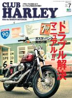 クラブハーレー174冊定価17万円以上 - その他