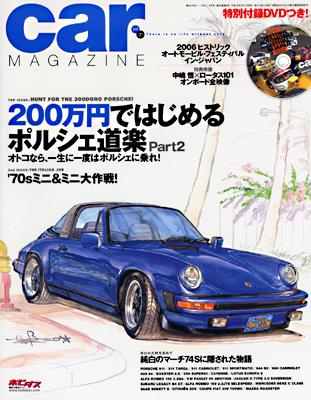 Car Magazine カー マガジン 5月号 発売日07年03月26日 雑誌 電子書籍 定期購読の予約はfujisan