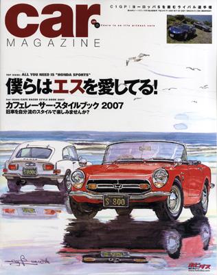 CAR MAGAZINE（カー・マガジン） 7月号 (発売日2007年05月26日) | 雑誌