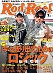 Rod＆Reel（ロッドアンドリール）｜定期購読 - 雑誌のFujisan