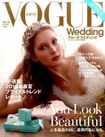 VOGUE　Wedding（ヴォーグウェディング） Vol.10 表紙