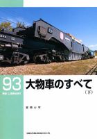 RM Library（RMライブラリー） 93号 表紙